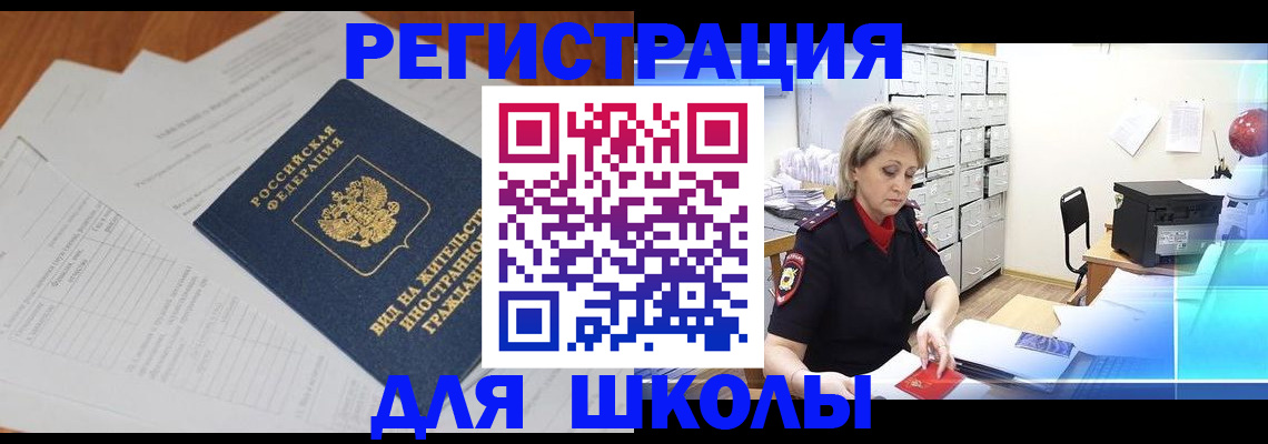 прописка для военкомата в Омутнинске