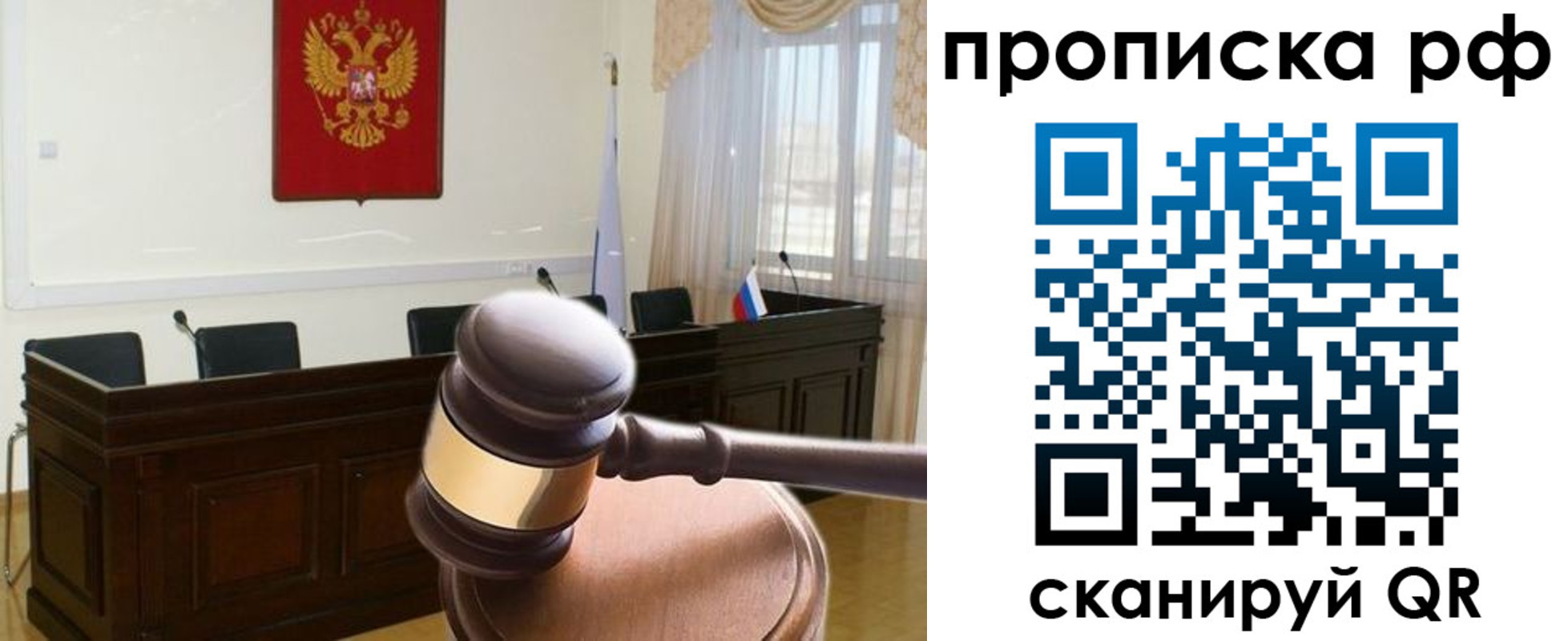 прописка гарантия в Омутнинске