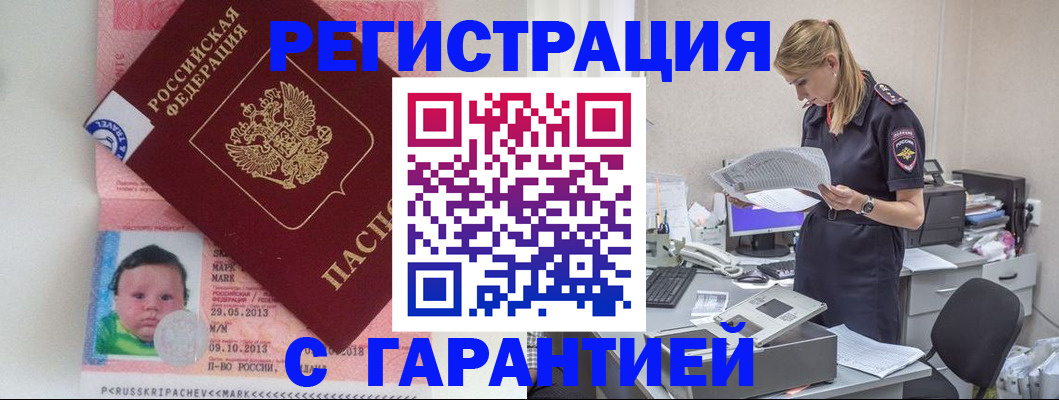 прописка регистрация в Омутнинске