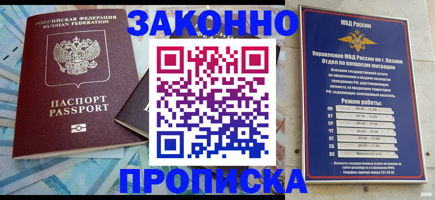 прописка в Омутнинске