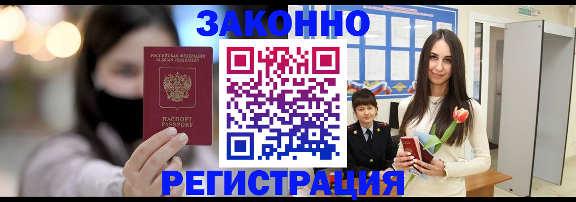 временная регистрация поиск в Омутнинске