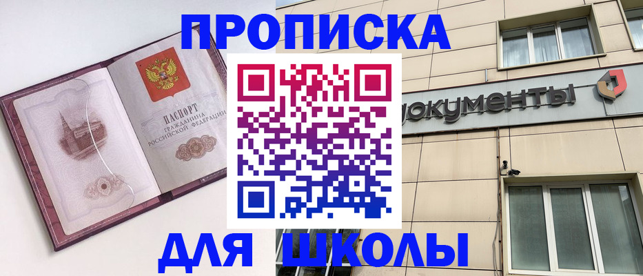 прописка для работы в Омутнинске