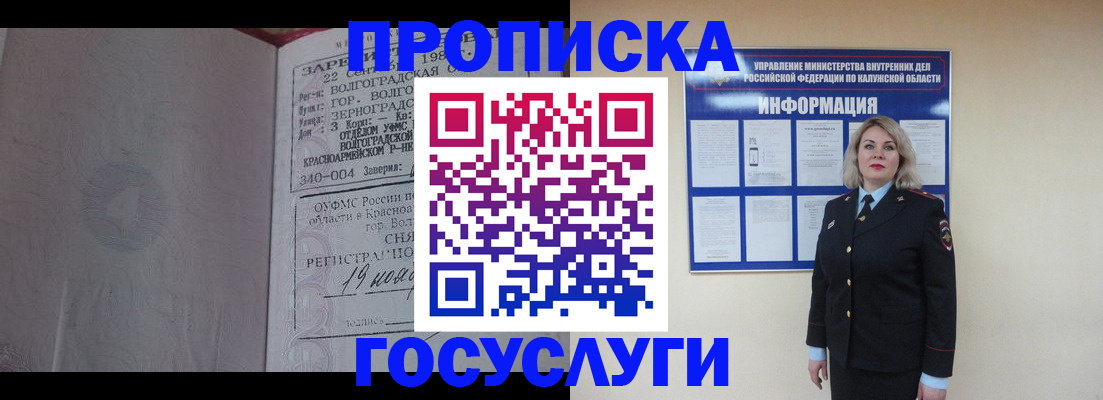 прописка для кредита в Омутнинске