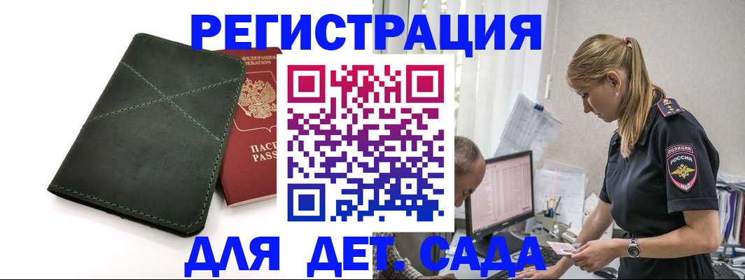 временная регистрация в квартире в Омутнинске